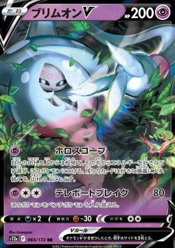Hatterene V