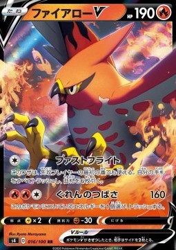 Talonflame V - Shocking Volt Tackle (Double Rare) [s4-16]