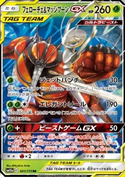 Pheromosa & Buzzwole GX - Tag Team GX: Tag All Stars (Double Rare) [sm12a-001]