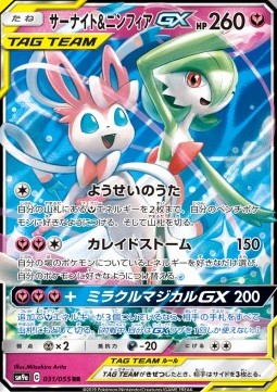 Gardevoir & Sylveon GX