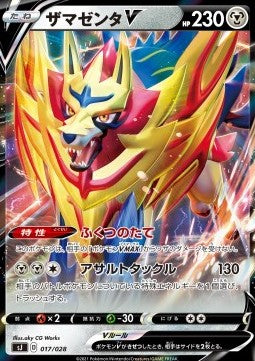 Zamazenta V - Special Deck Set Zacian Zamazenta vs Eternatus (Fixed) [sJ-017]