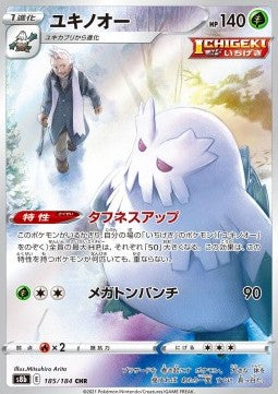 Abomasnow - VMAX Climax (Character Rare) [s8b-185]