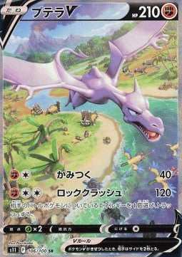 Aerodactyl V - Lost Abyss (Secret Rare) [s11-106]