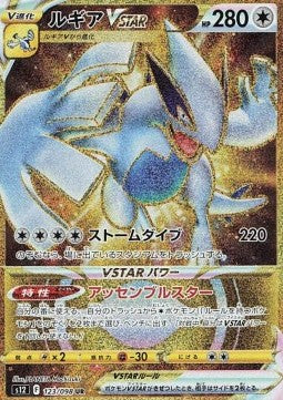 Lugia VSTAR - Paradigm Trigger (Secret Rare) [s12-123]