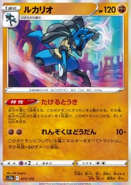 Lucario - VSTAR Universe (Fixed) [s12a-077]
