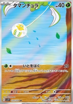 Tarountula - Violet ex (Illustration Rare) [sv1V-079]