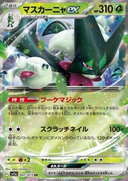 Meowscarada ex - Triplet Beat (Double Rare) [sv1a-007]