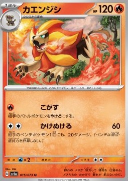 Pyroar - Triplet Beat (Illustration Rare) [sv1a-077]
