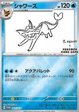 Vaporeon - Scarlet & Violet Promos (Promo) [SV-P-063]