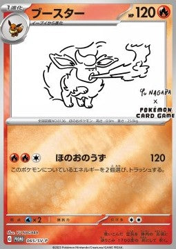 Flareon - Scarlet & Violet Promos (Promo) [SV-P-065]