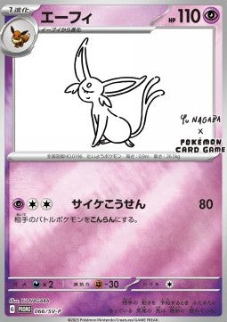 Espeon - Scarlet & Violet Promos (Promo) [SV-P-066]