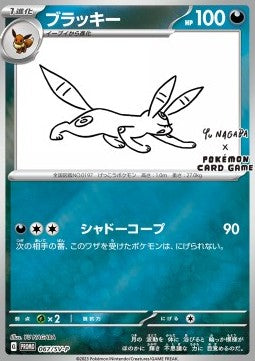 Umbreon - Scarlet & Violet Promos (Promo) [SV-P-067]