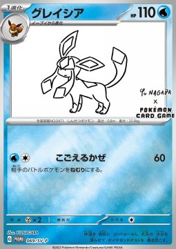 Glaceon - Scarlet & Violet Promos (Promo) [SV-P-069]