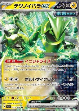 Iron Thorns ex - Crimson Haze (Double Rare) [sv5a-033]