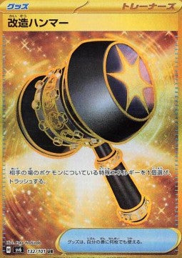 Enhanced Hammer - Mask of Change (Secret Rare) [sv6-132]