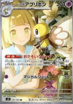 Lillie's Ribombee - Battle Partners (Illustration Rare) [sv9-105]