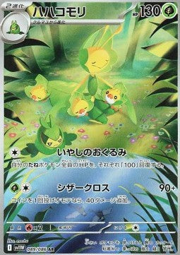 Leavanny - White Flare JP (Illustration Rare) [sv11W-089]