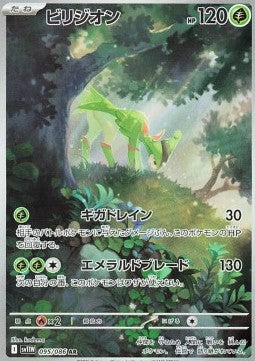 Virizion - White Flare JP (Illustration Rare) [sv11W-095]