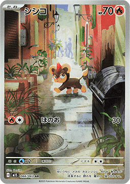 Litleo - Mega Symphonia (Illustration Rare) [m1S-066]