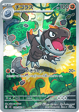 Tyrunt - Nihil Zero (Illustration Rare) [m3-089]