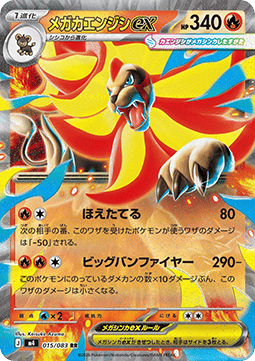 Mega Pyroar ex - Ninja Spinner (Double Rare) [m4-015]