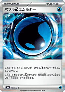Bubble  Energy - Ninja Spinner (Rare) [m4-082]