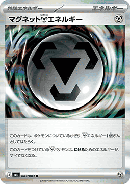 Magnet  Energy - Ninja Spinner (Rare) [m4-083]