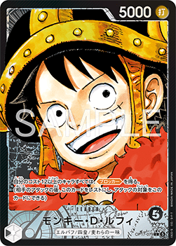 Monkey.D.Luffy (OP17-079) (V.2)