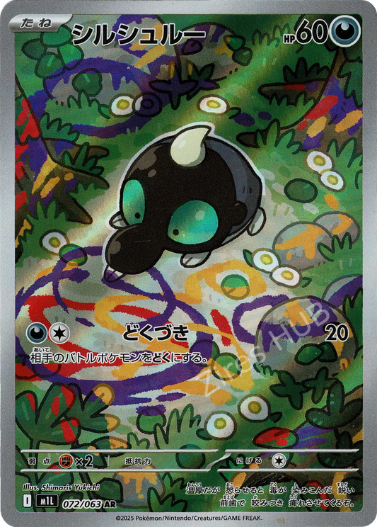 m1L - #072 - Shroodle