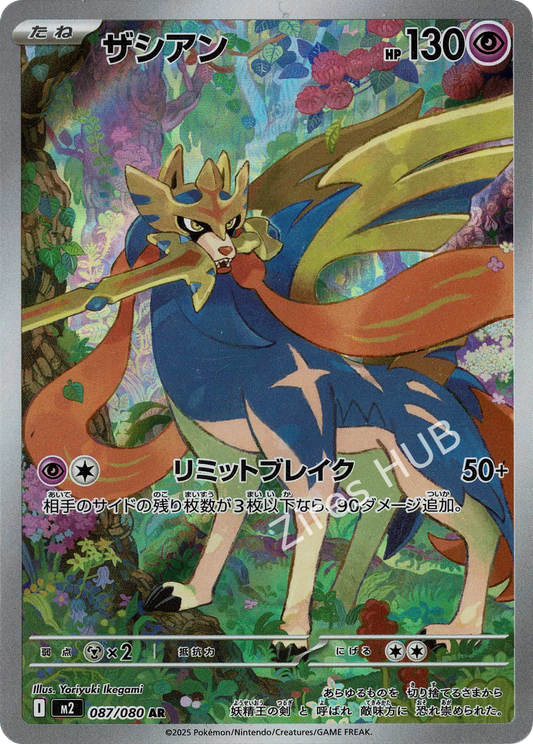 m2 - #087 - Zacian