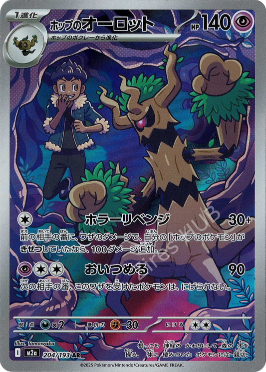 m2a - #204 - Trevenant di Hop