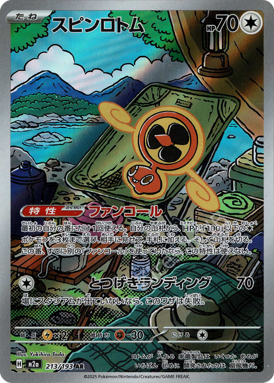 m2a - #213 - Rotom Vortice