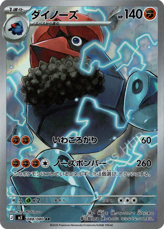 m3 - #088 - Probopass