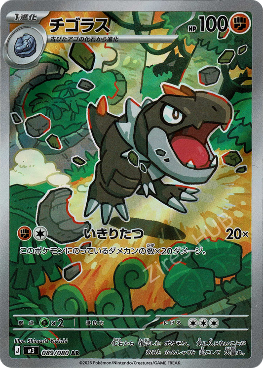 m3 - #089 - Tyrunt