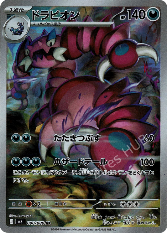 m3 - #090 - Drapion