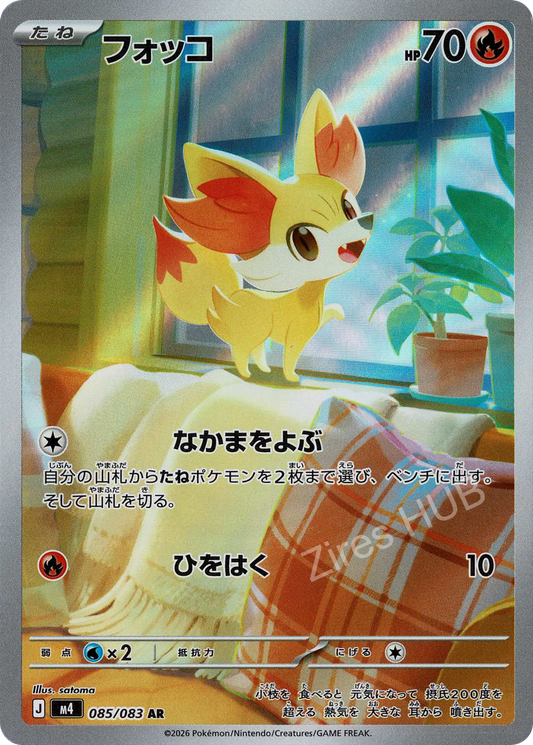 m4 - #085 - Fennekin