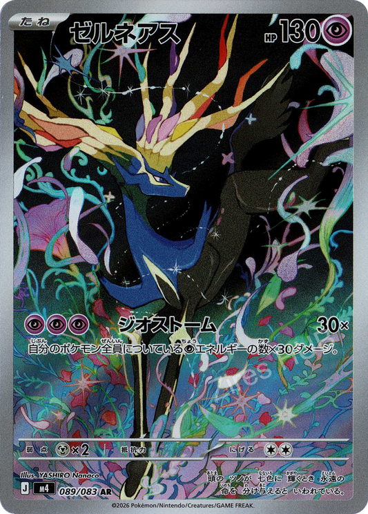 m4 - #089 - Xerneas