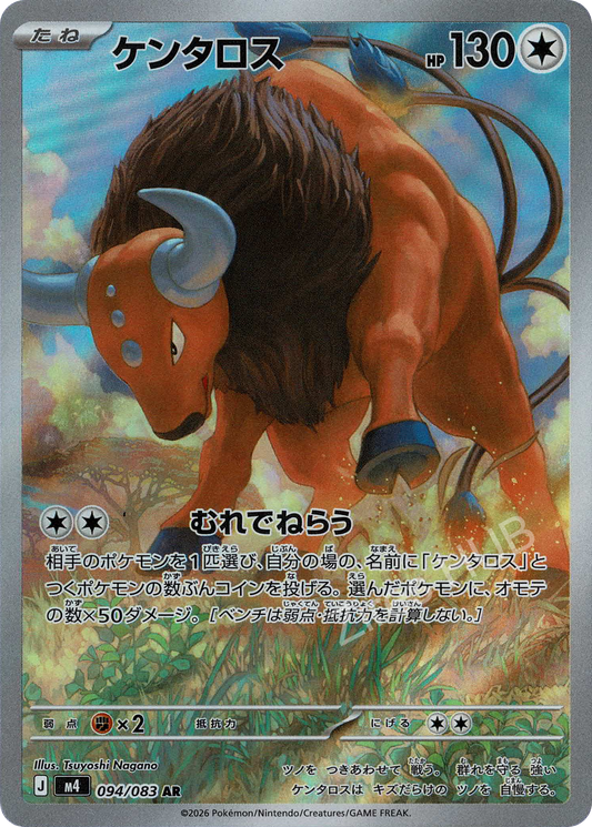 m4 - #094 - Tauros