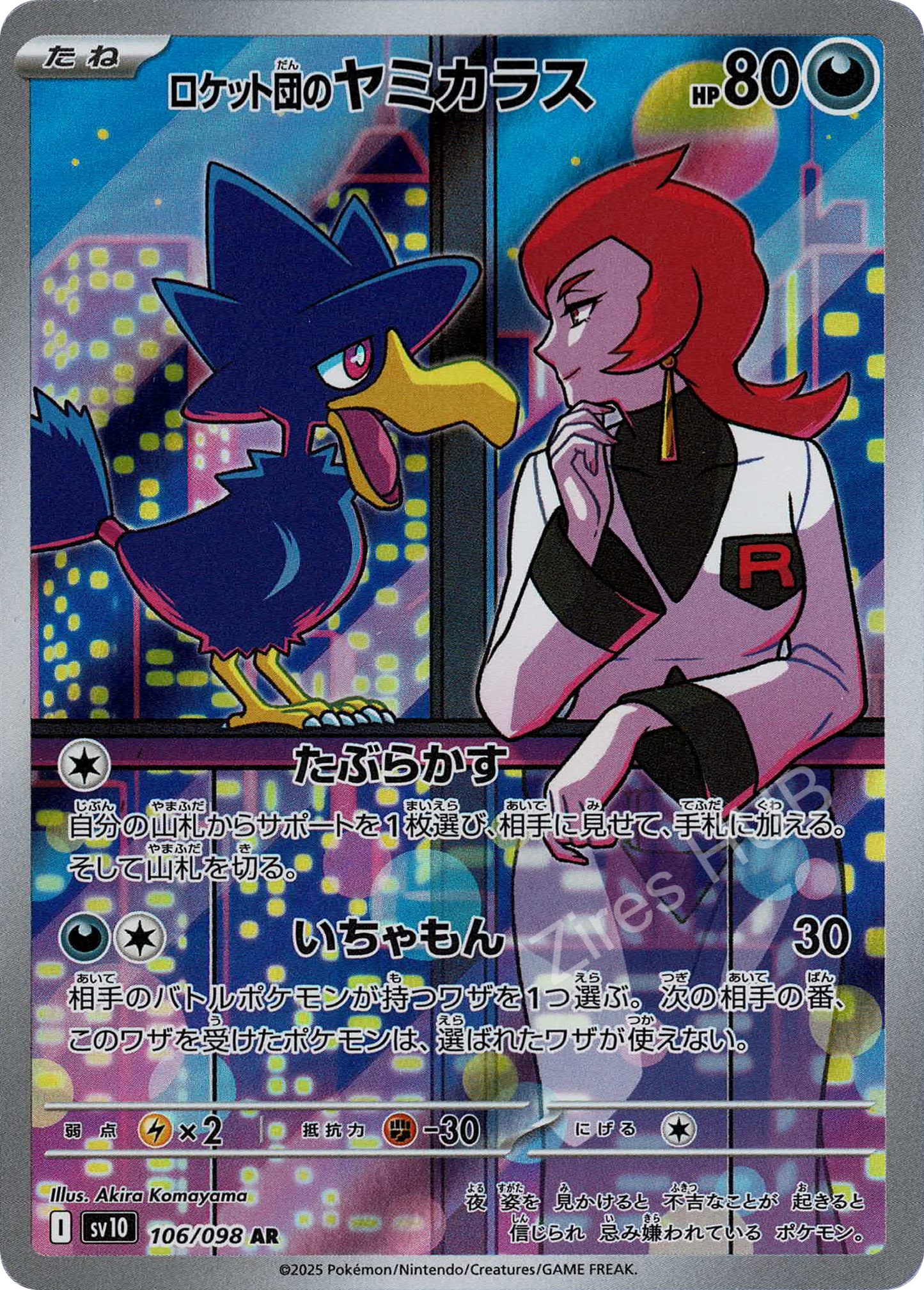 sv10 - #106 - Murkrow del Team Rocket