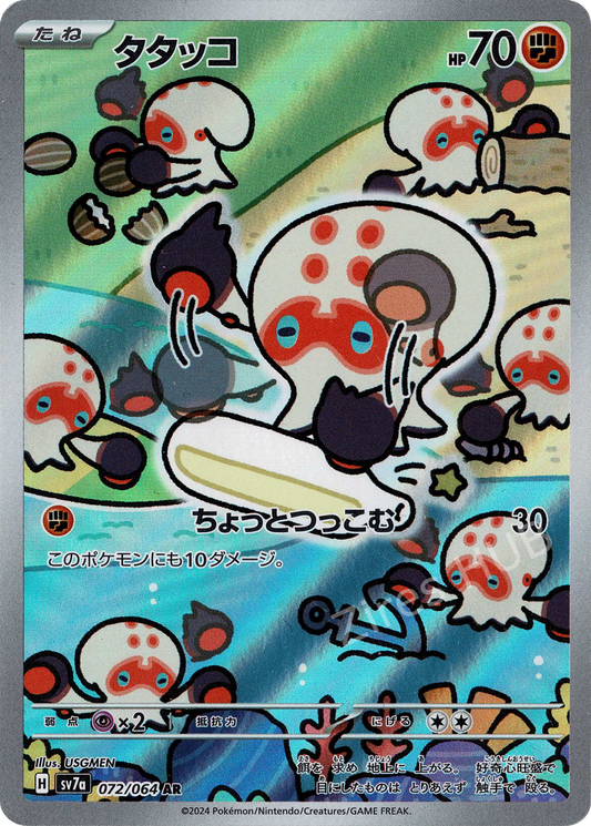 sv7a - #072 - Clobbopus