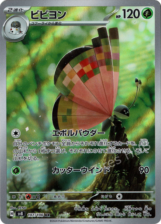 sv8 - #107 - Vivillon