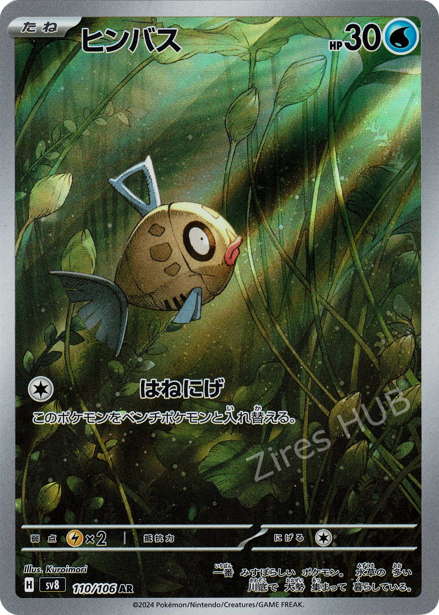 sv8 - #110 - Feebas
