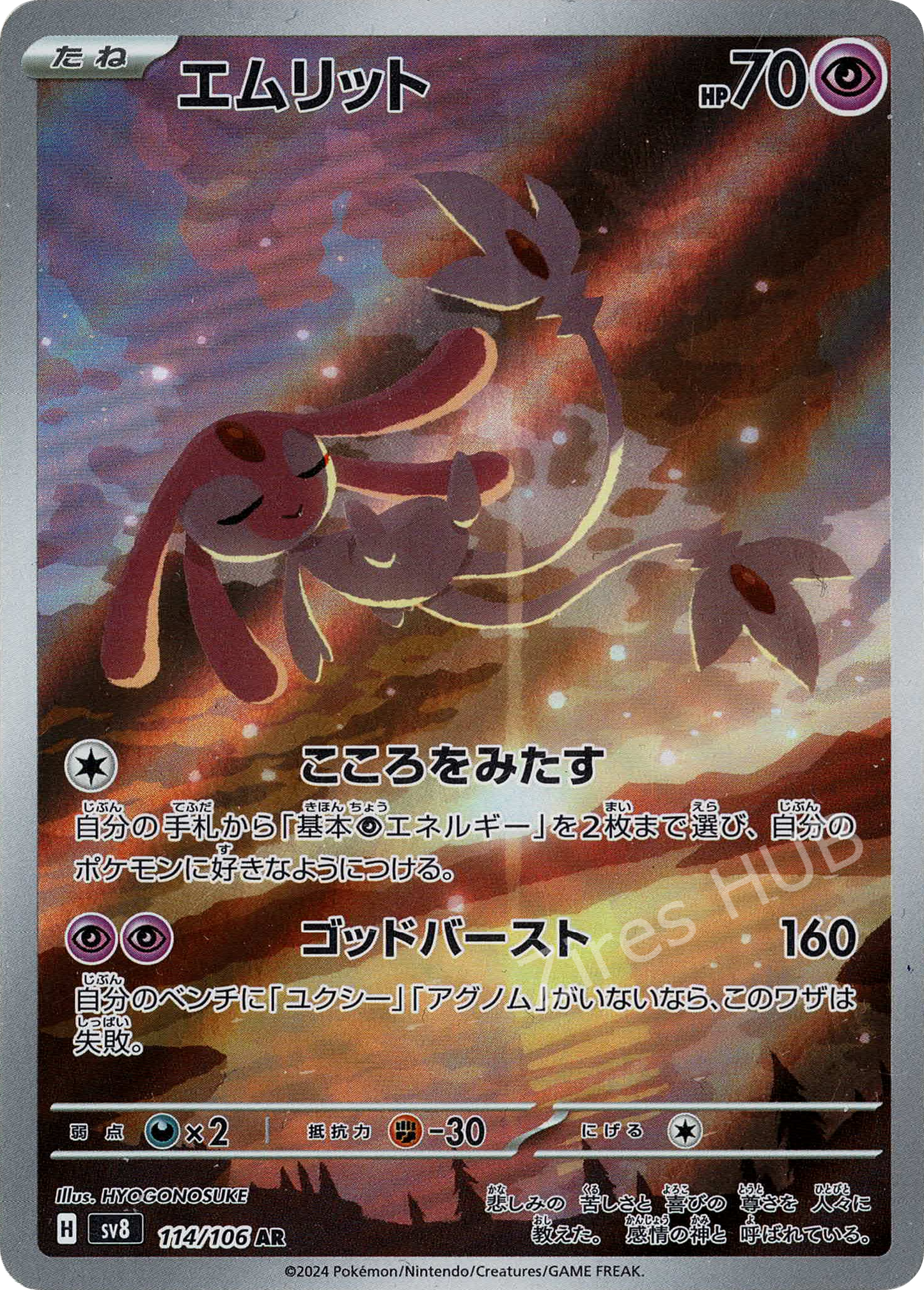 sv8 - #114 - Mesprit