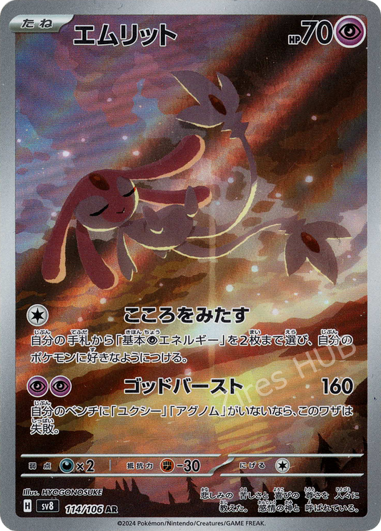 sv8 - #114 - Mesprit