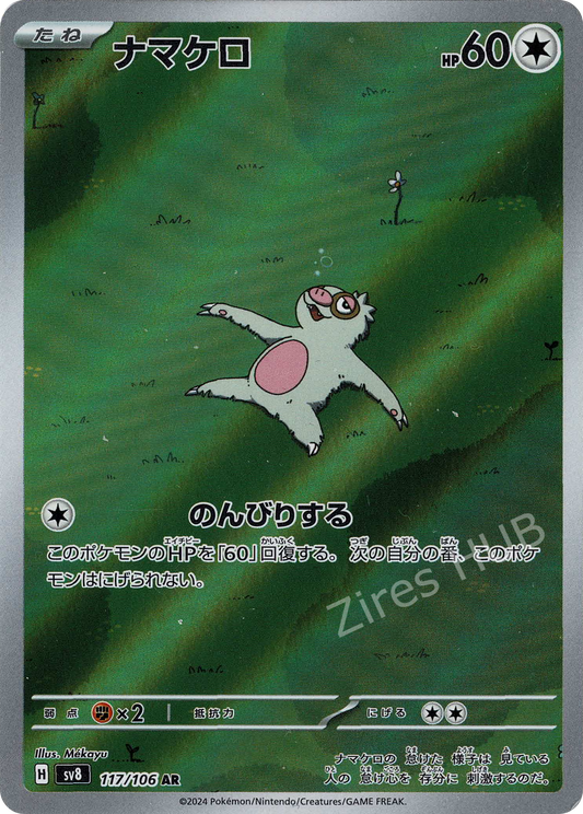 sv8 - #117 - Slakoth