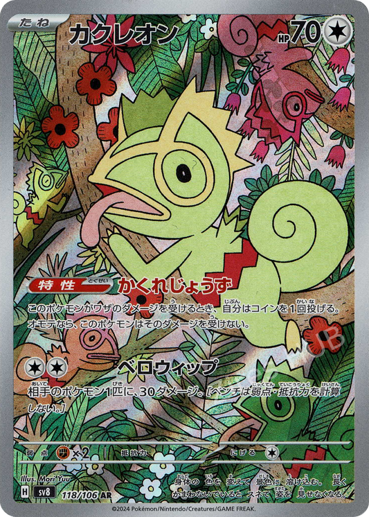 sv8 - #118 - Kecleon