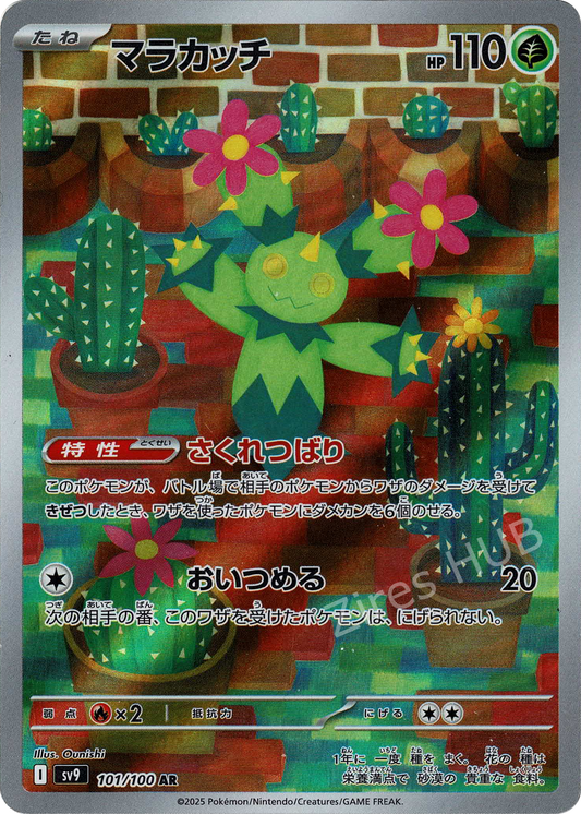 sv9 - #101 - Maractus
