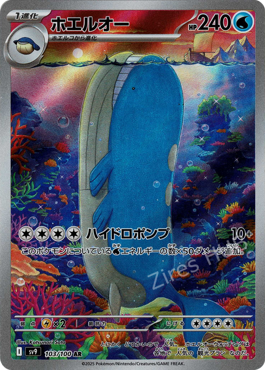 sv9 - #103 - Wailord