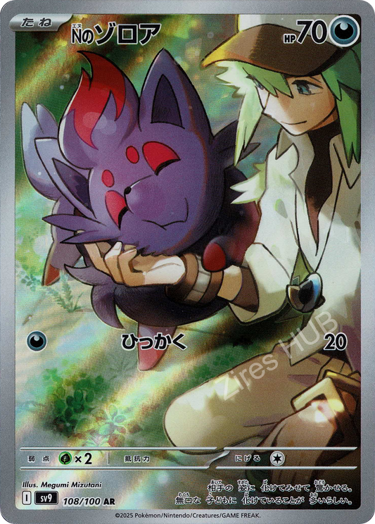 sv9 - #108 - N's Zorua