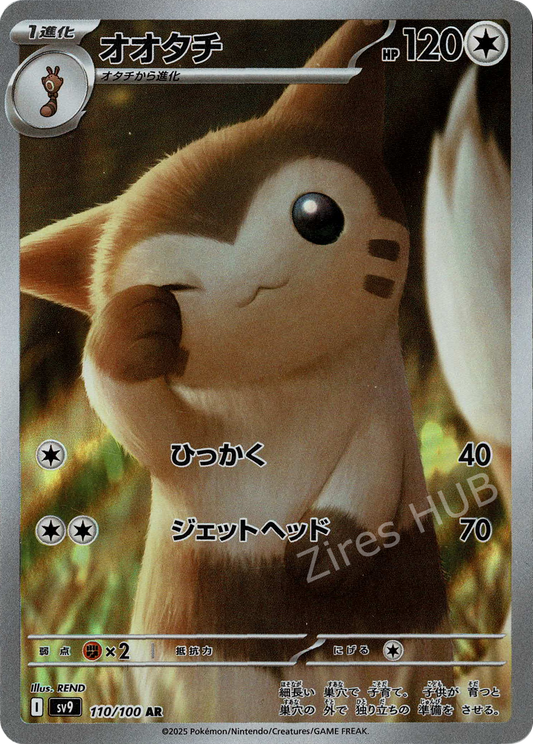 sv9 - #110 - Furret